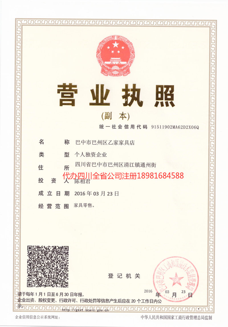 佳木斯佳木斯乙家家具店