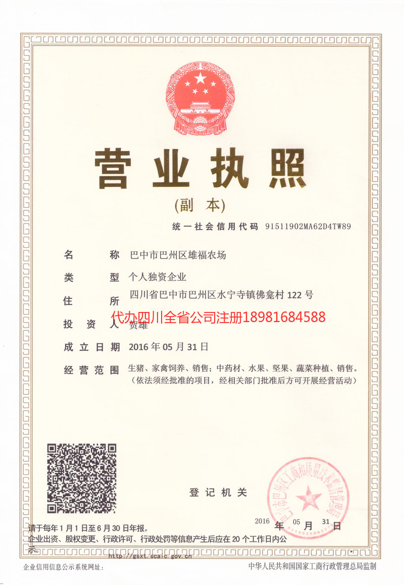 佳木斯佳木斯雄福农场